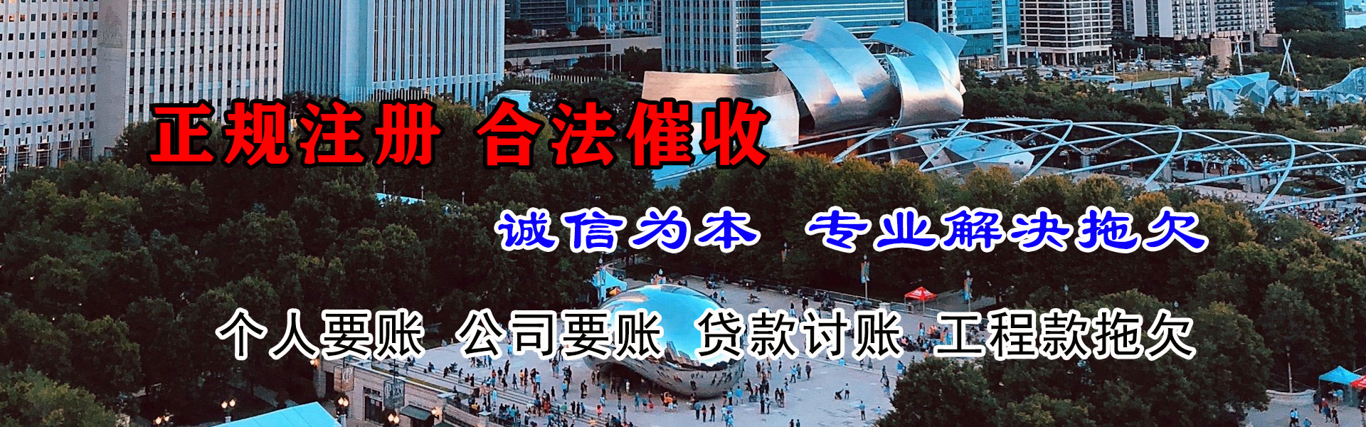 凤城收账公司