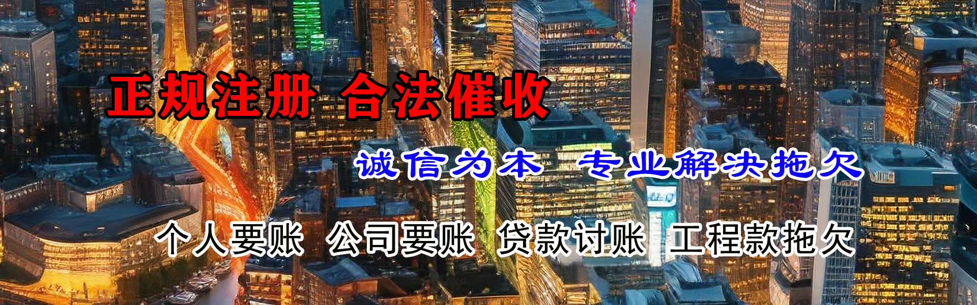 凤城追债公司